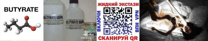 Бутират оксана  Мураши 