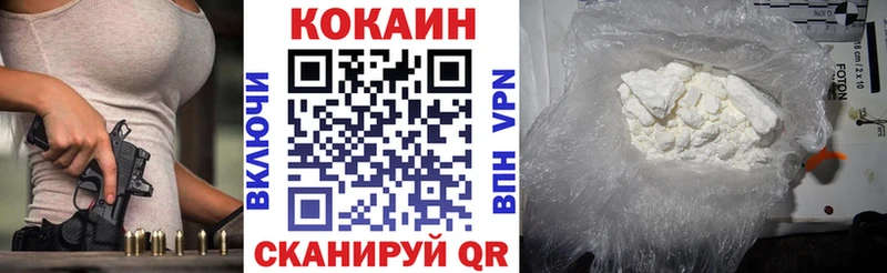 блэк спрут tor наркотики Мураши Cocaine Fish Scale