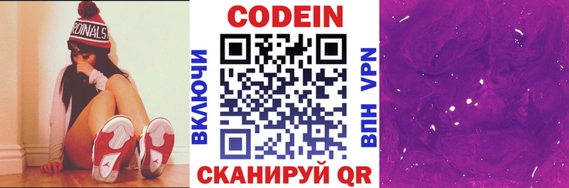 Кодеиновый сироп Lean напиток Lean (лин)  гидра зеркало  Мураши 
