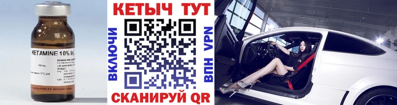 Кетамин VHQ  Мураши 